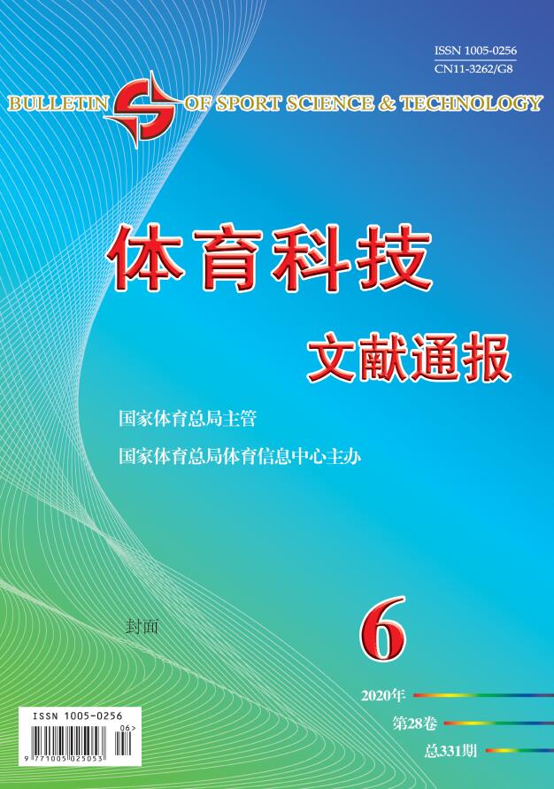 体育科技文献通报