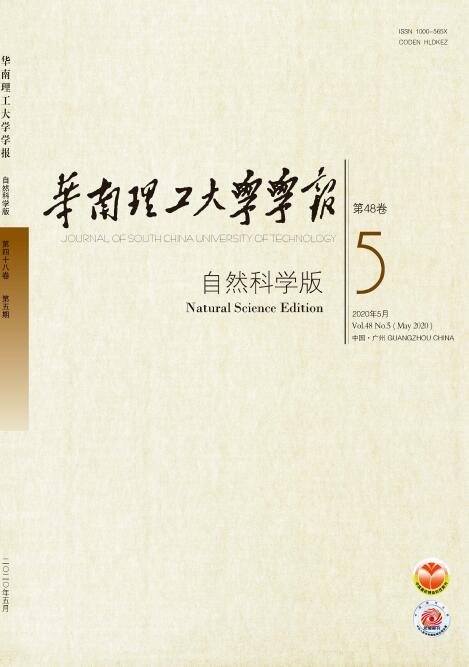 【華南理工大學學報(自然科學版)】統計源科技核心期刊_工程雜誌_91