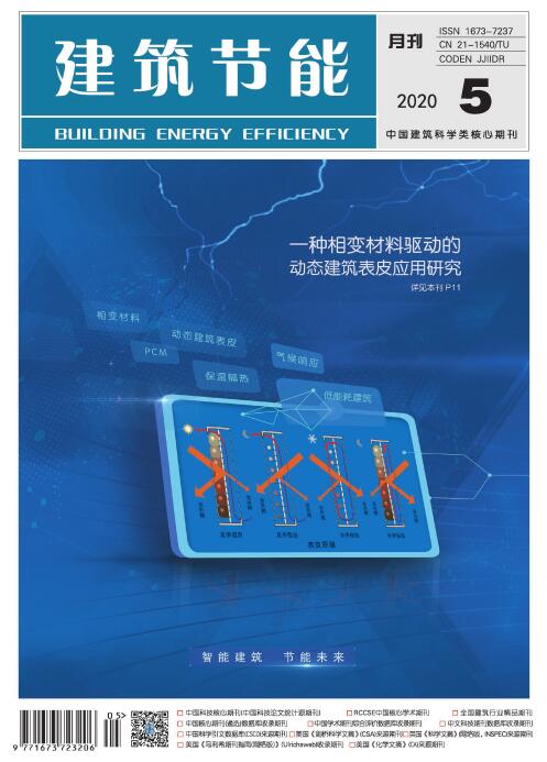 建筑节能