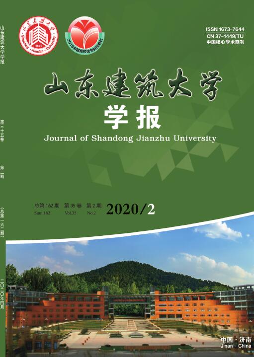 山东建筑大学学报