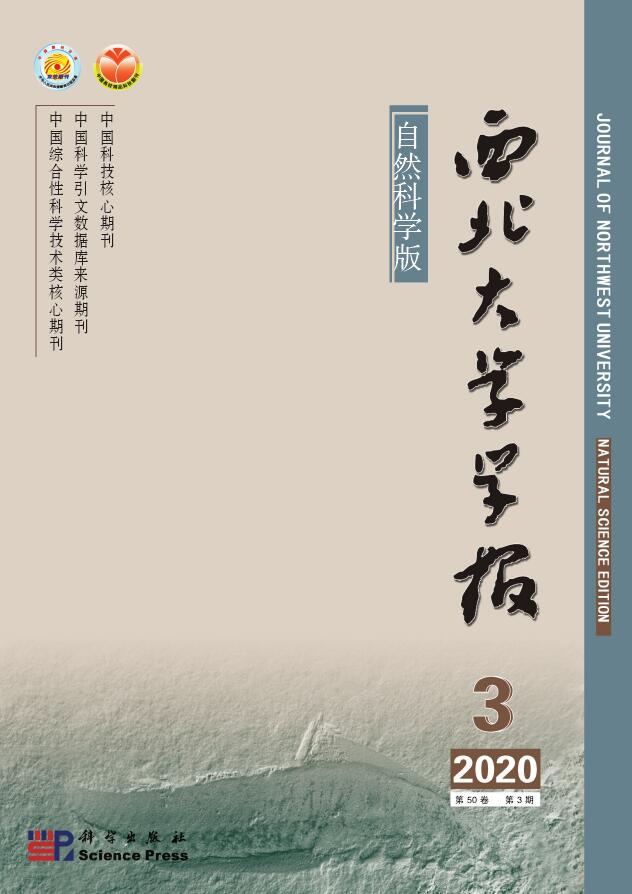 西北大学学报(自然科学版)