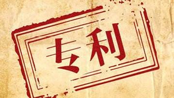 专利有有省级、国家级之分吗？