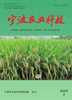 宁波农业科技