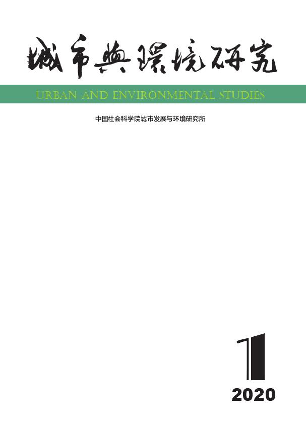 城市与环境研究