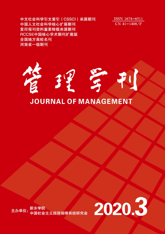 管理学刊