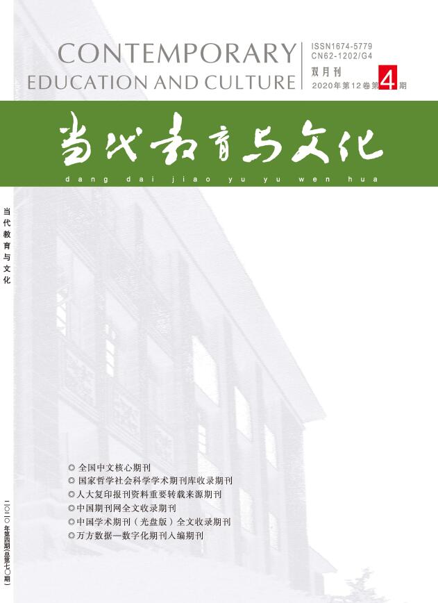 当代教育与文化