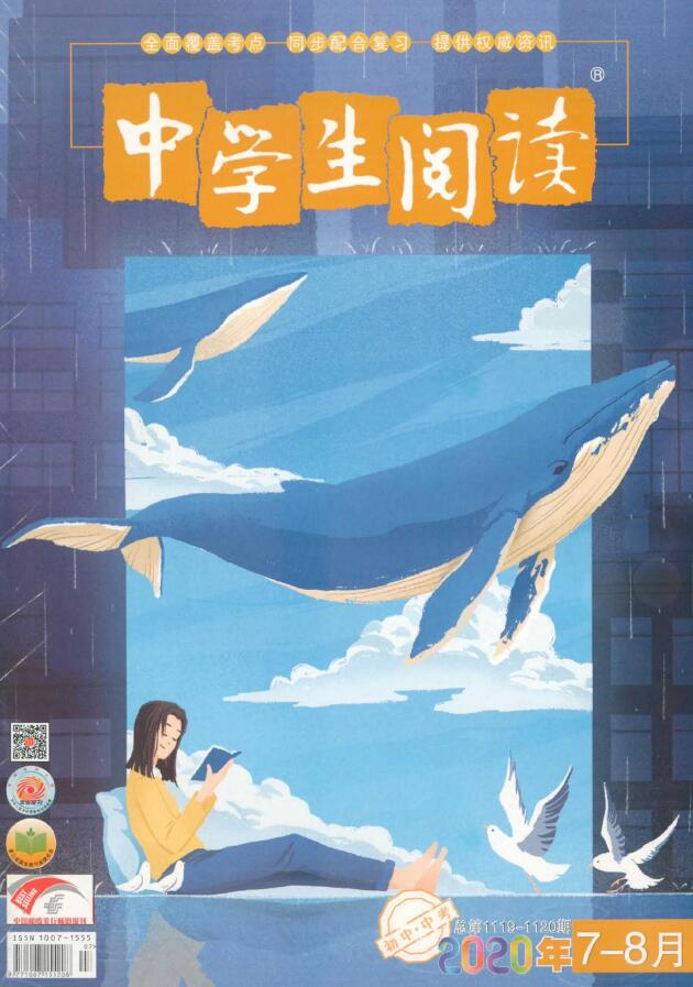 中学生阅读(初中版)