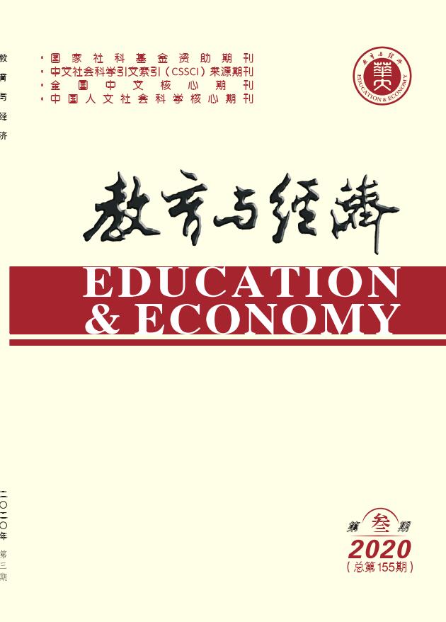 教育与经济