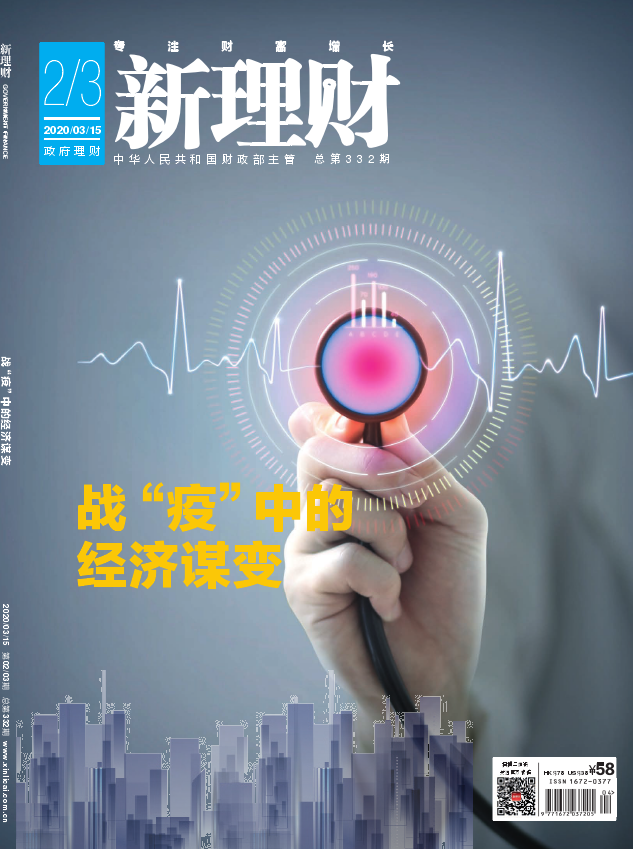 新理财(政府理财)