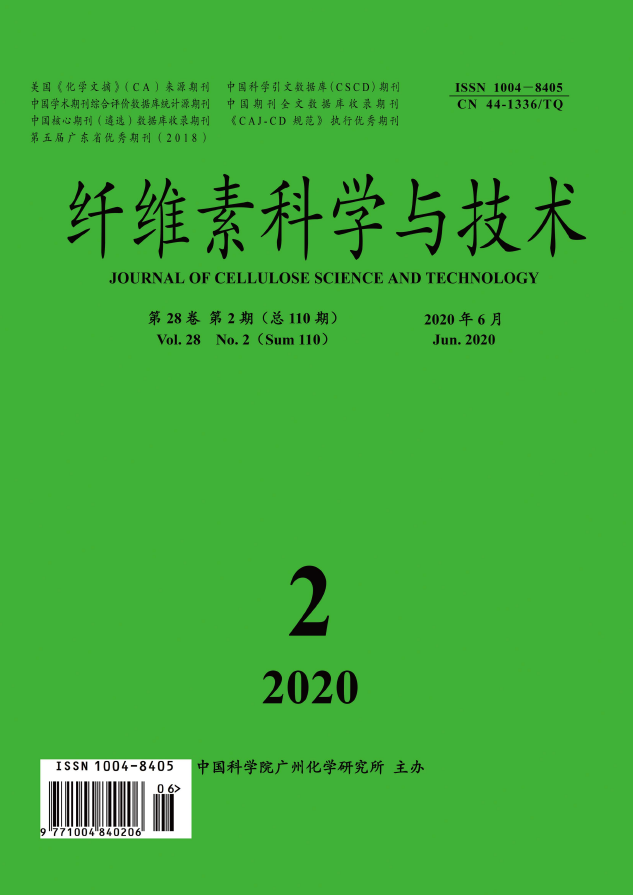 纖維素科學與技術 - 期刊網站