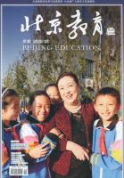 北京教育（普教版）