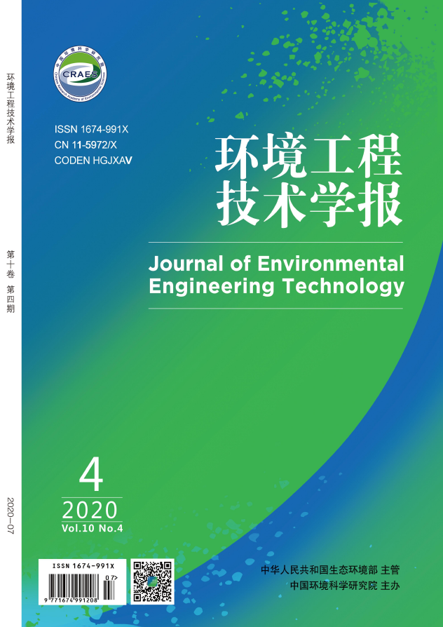 环境工程技术学报
