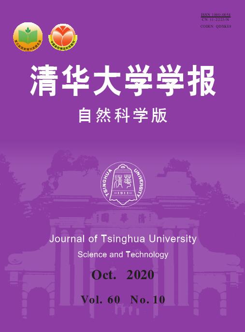 清华大学校报电子版图片