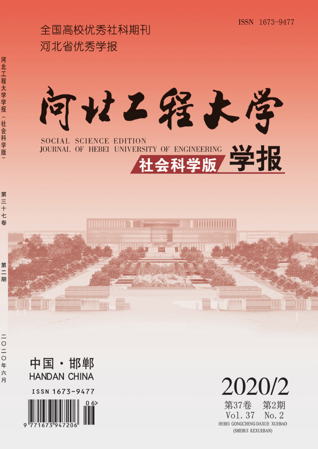 工程大學學報(社會科學版)發佈論文機械|農業|社會科學|經濟管理|教育