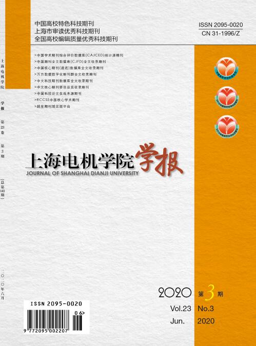 上海电机学院学报