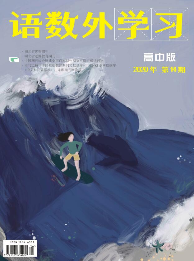 语数外学习（高中版中旬）