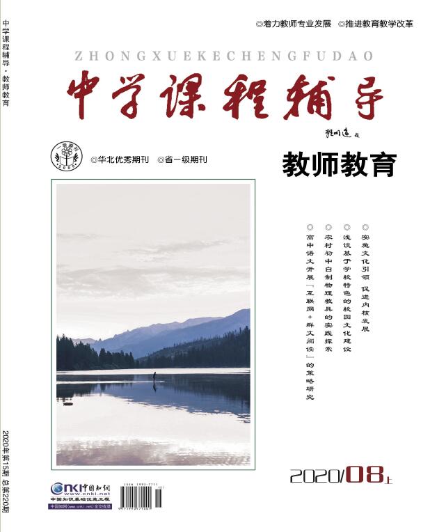 中学课程辅导（教师教育）