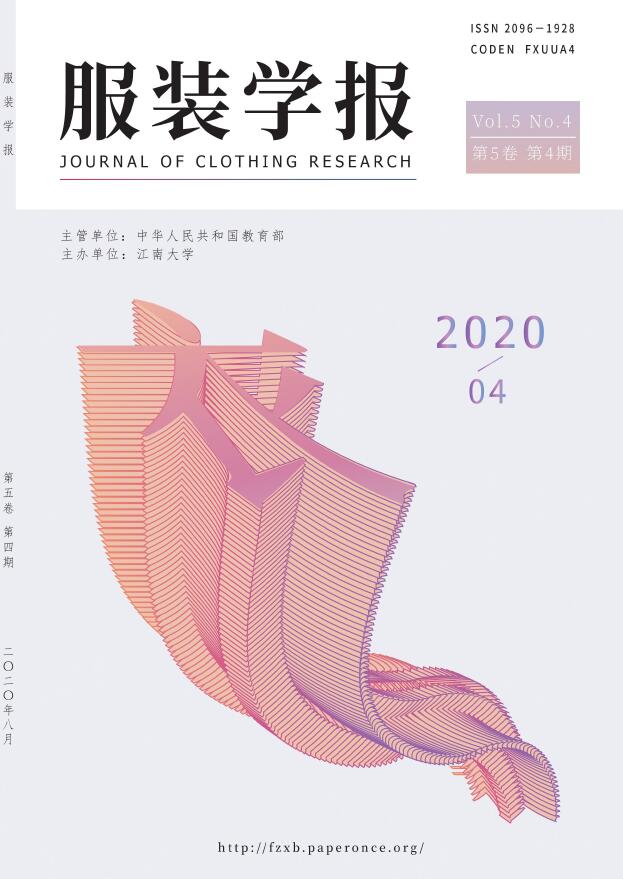 服装学报
