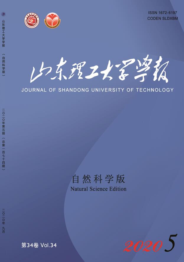 山东理工大学学报（自然科学版）