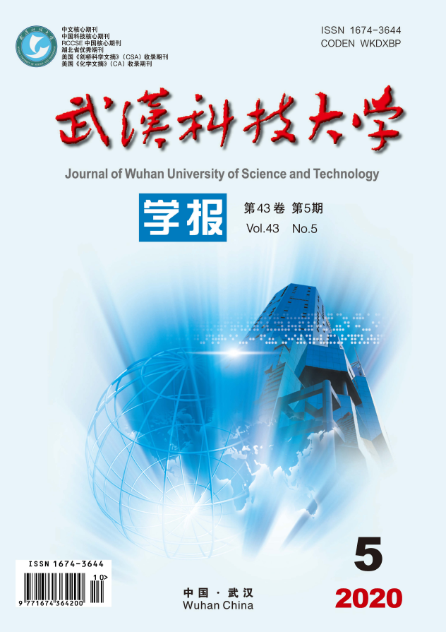 武汉科技大学学报