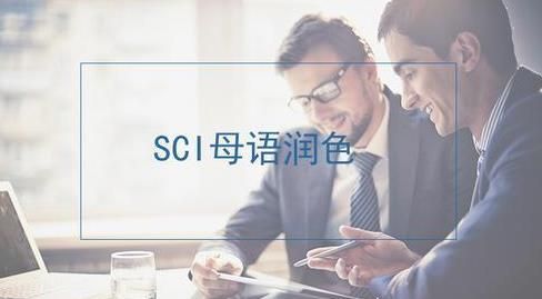 SCI论文投稿后需要做些什么事？
