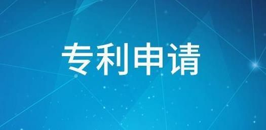 发明专利申请条件有哪些？