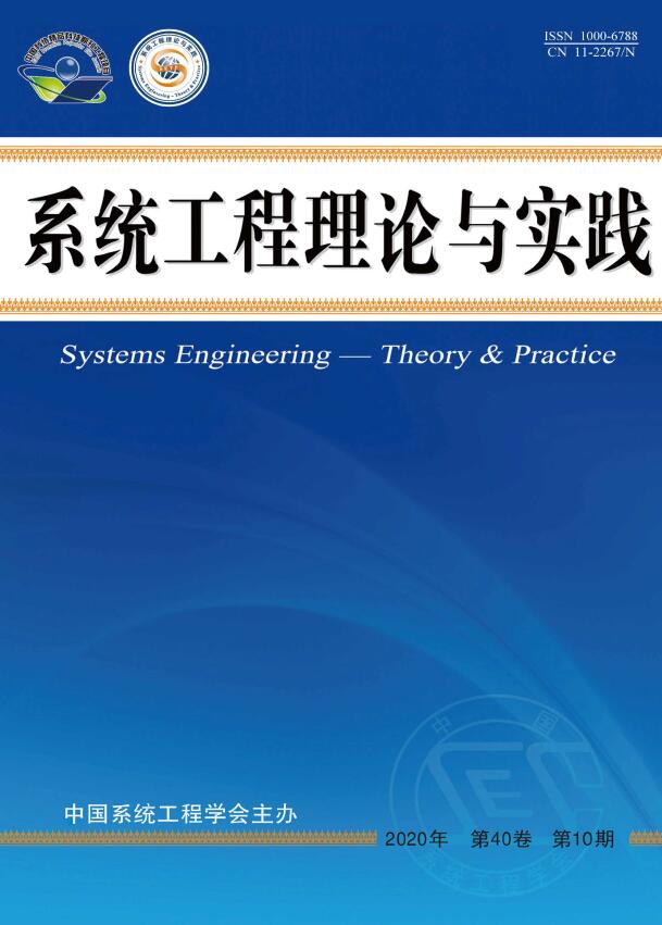 系统工程理论与实践