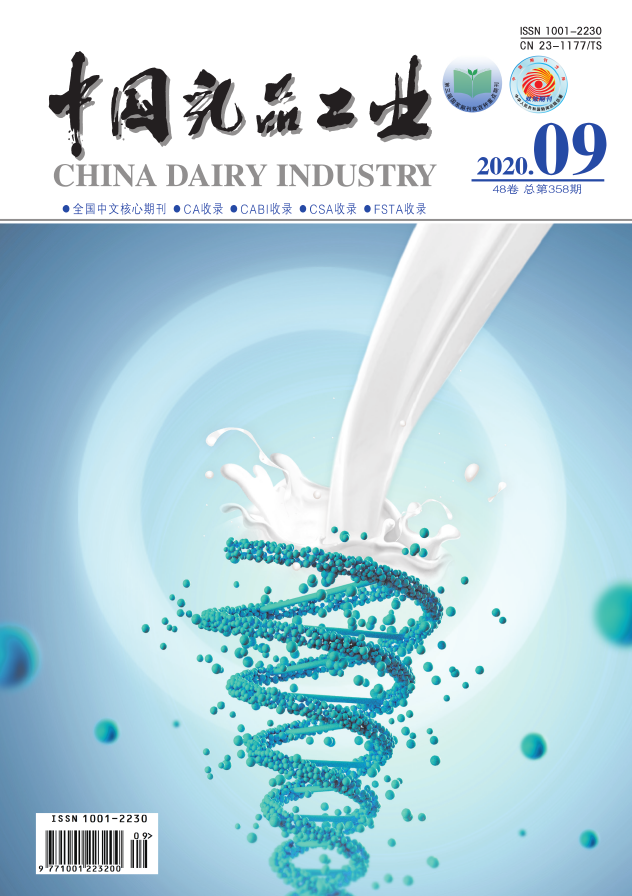 中国乳品工业