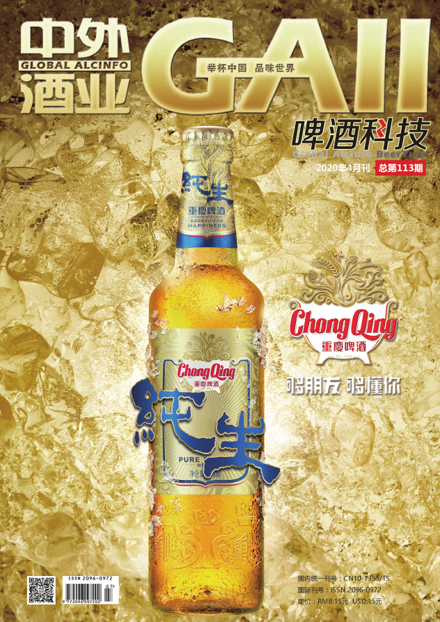 中外酒业&bull;啤酒科技