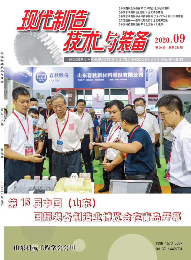 现代制造技术与装备