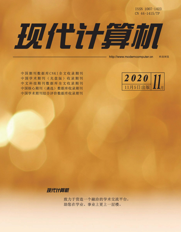 现代计算机