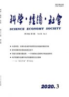 科学.经济.社会