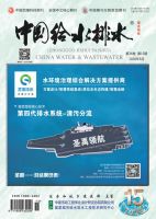 中国给水排水