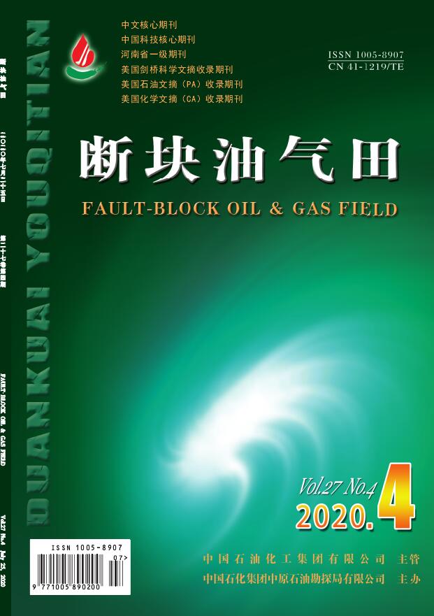 断块油气田