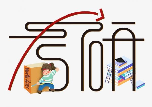 初试考场最容易出现的无意违规，不要让你的努力白费