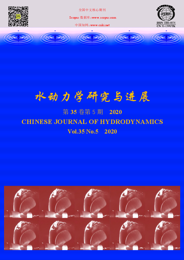 水动力学研究与进展A辑