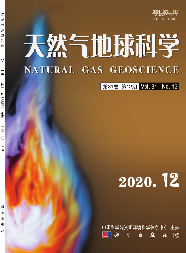 天然气地球科学