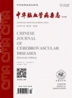 中华脑血管病杂志(电子版)