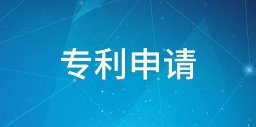 专利申请雷区不要踩，谨记这几点！