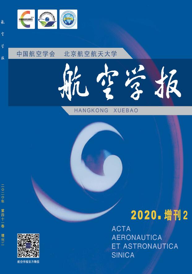 航空学报