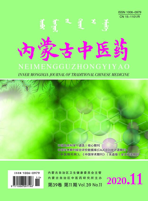 《内蒙古中医药》杂志收录情况_栏目设置_官方网站