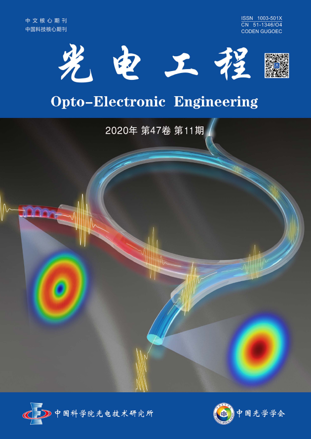 【光電工程】北大中文核心期刊_電子雜誌_91學術