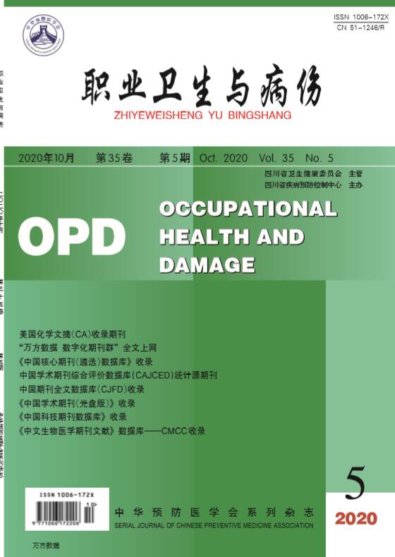 《职业卫生与病伤》杂志栏目设置_收录情况