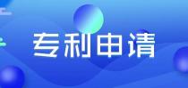专利申请被驳回了如何申请复审？