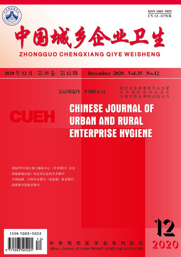 《中国城乡企业卫生》杂志刊登的文章方向_快速收稿