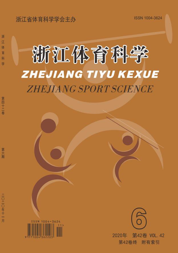 《浙江体育科学》杂志好发表吗？对发表有哪些要求？审稿多长时间有结果？