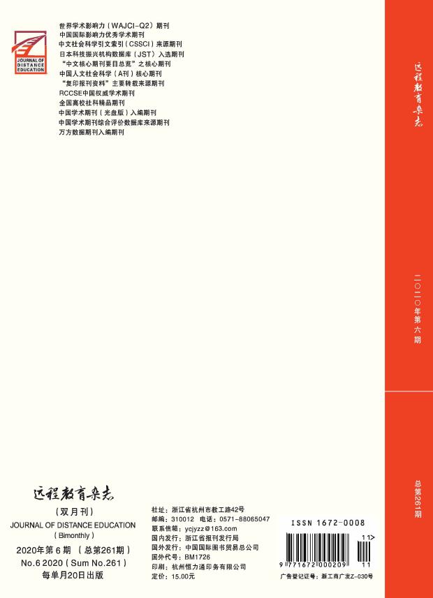 《远程教育杂志》是核心期刊吗?设有哪些栏目? 《远程教育杂志》是核心期刊吗?设有哪些栏目?