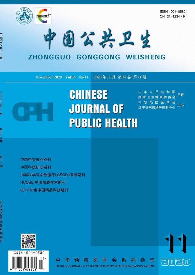 《中国公共卫生》杂志是核心期刊吗？刊载哪些方向的文章？