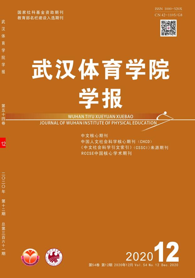 《武汉体育学院学报》是什么性质的期刊？常设哪些栏目？发表什么样的文章？