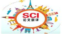 SCI论文的审稿流程是什么？SCI论文专家拒审又是怎么回事？